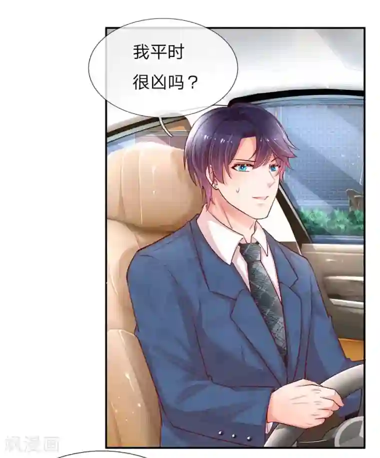 妈咪快跑：爹地追来了第157话 浮想联翩的第一次