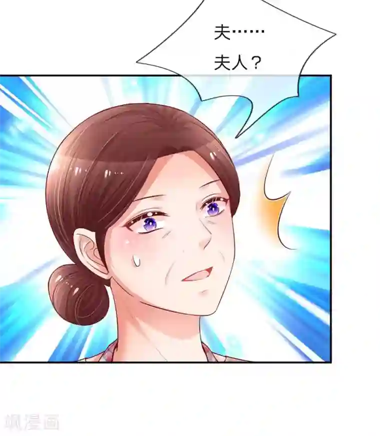 妈咪快跑：爹地追来了第157话 浮想联翩的第一次