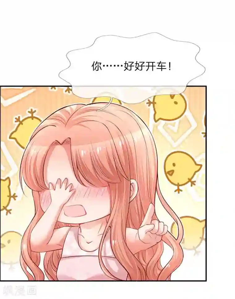 妈咪快跑：爹地追来了第157话 浮想联翩的第一次