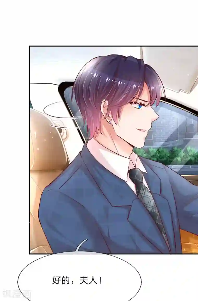 妈咪快跑：爹地追来了第157话 浮想联翩的第一次