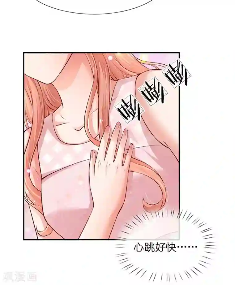 妈咪快跑：爹地追来了第157话 浮想联翩的第一次