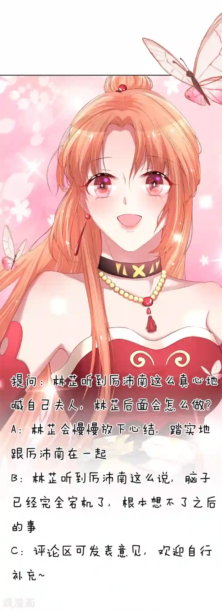 妈咪快跑：爹地追来了第157话 浮想联翩的第一次