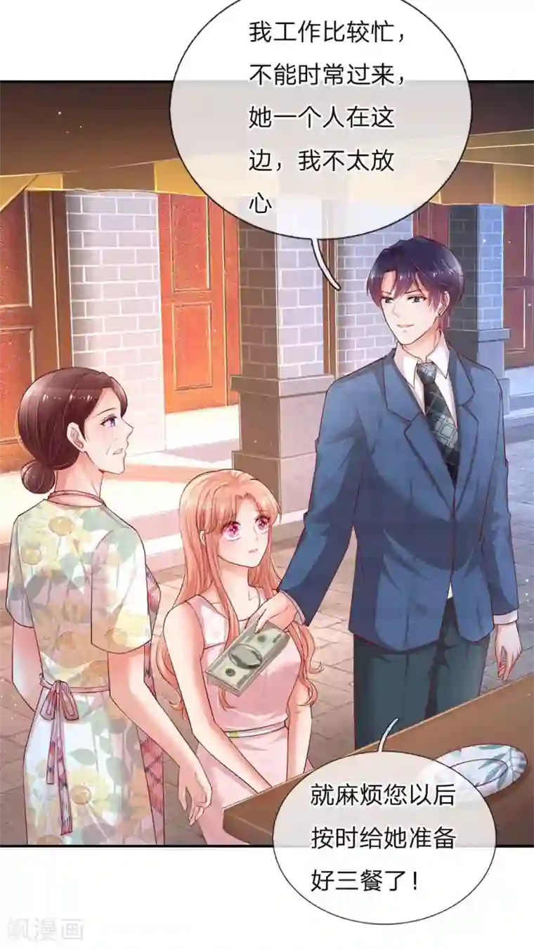 妈咪快跑：爹地追来了第157话 浮想联翩的第一次