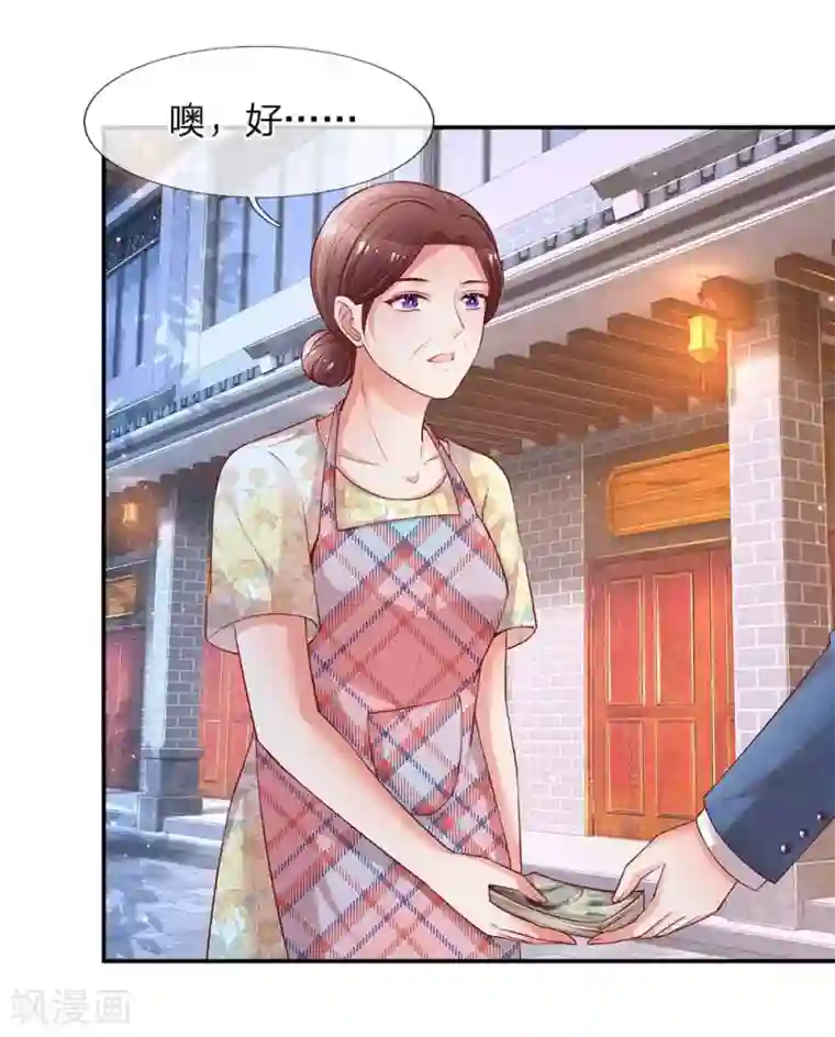 妈咪快跑：爹地追来了第157话 浮想联翩的第一次