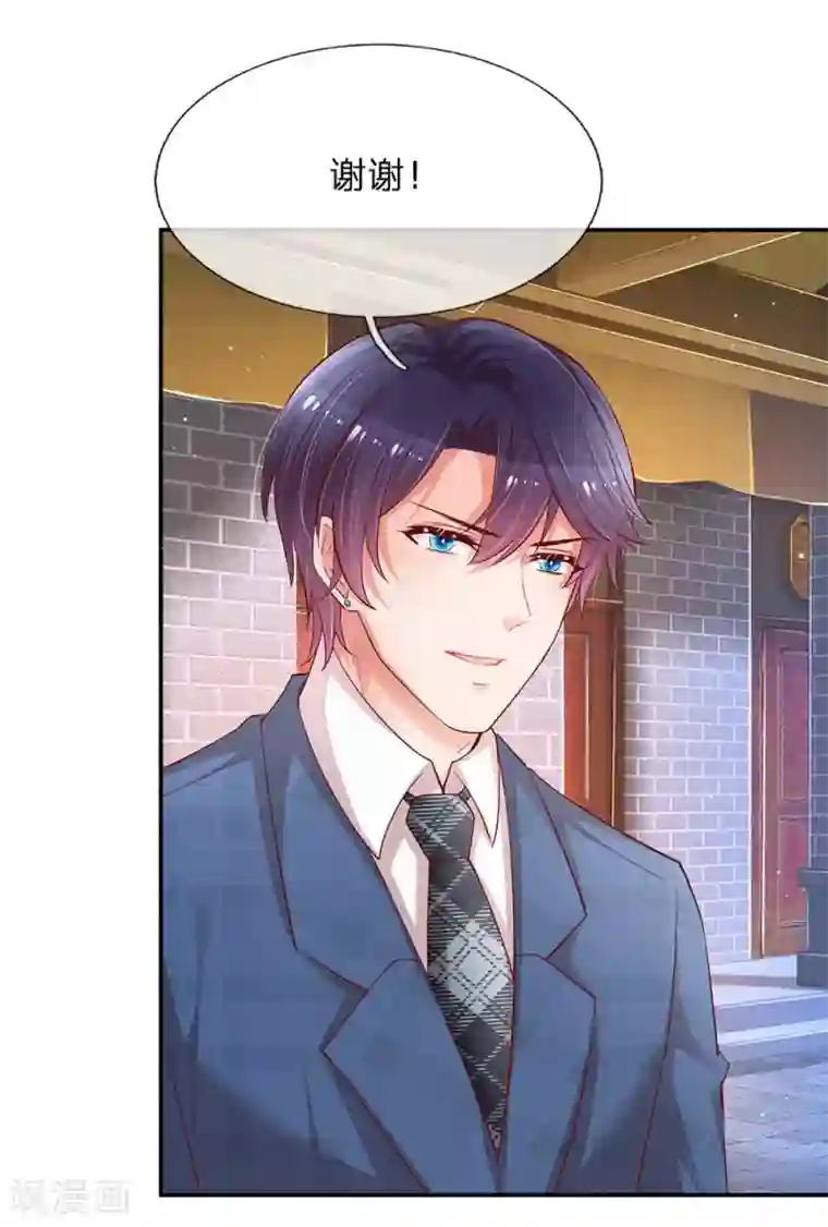 妈咪快跑：爹地追来了第157话 浮想联翩的第一次