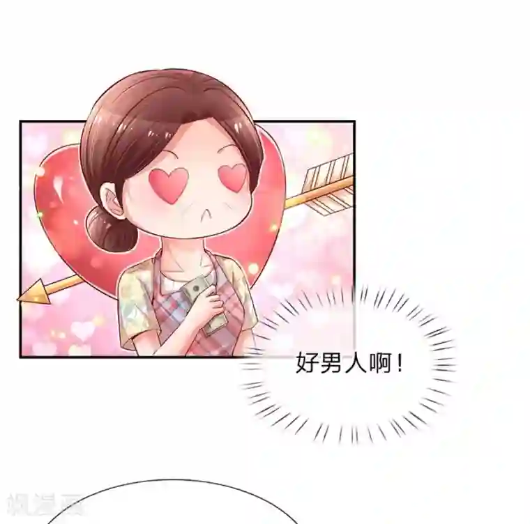 妈咪快跑：爹地追来了第157话 浮想联翩的第一次