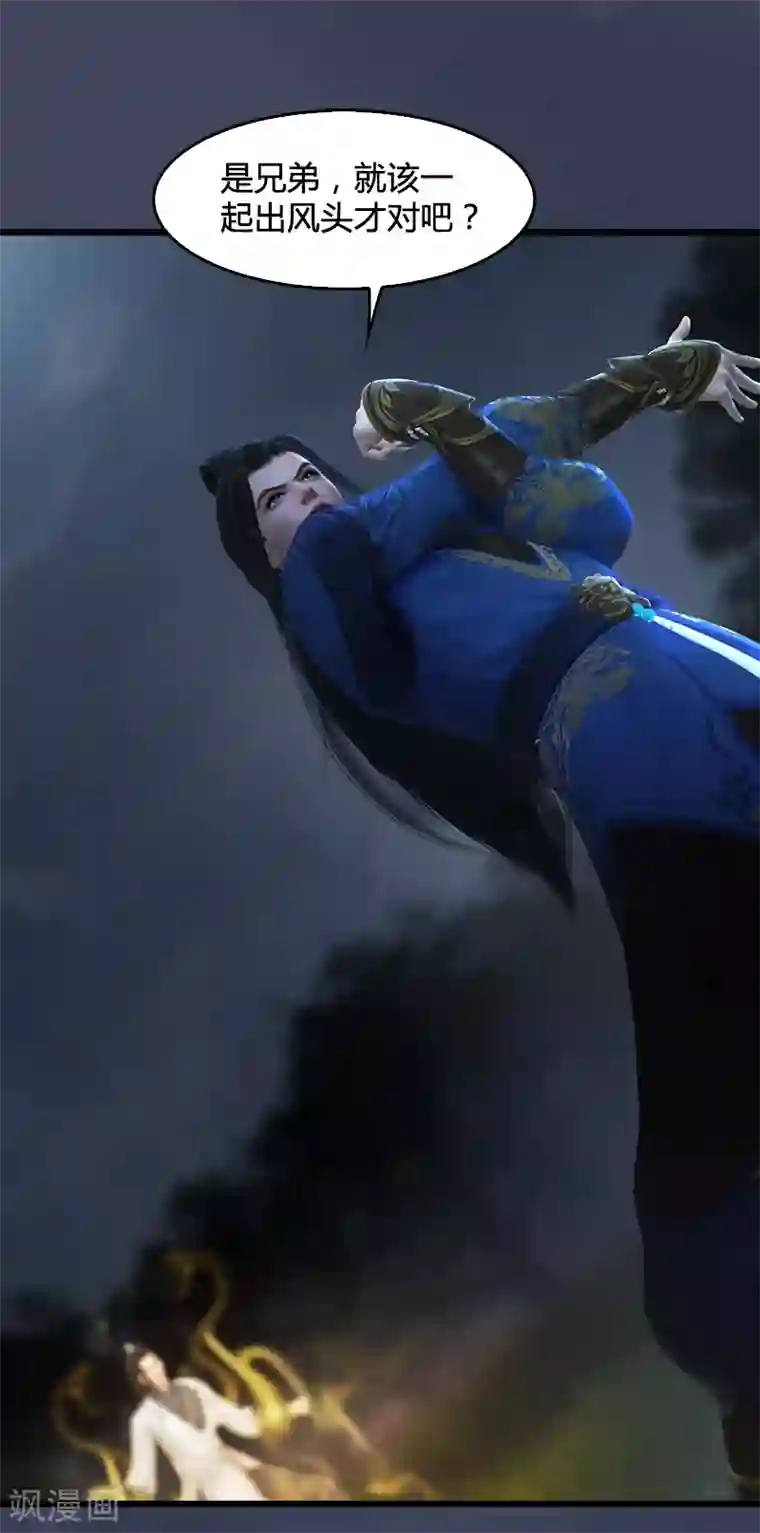 剑玲珑第96话 干就完事了1