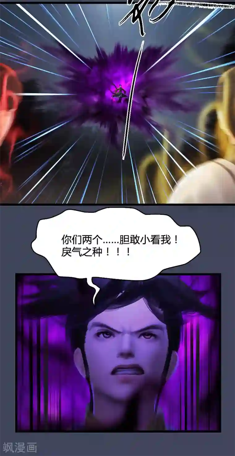 剑玲珑第96话 干就完事了1