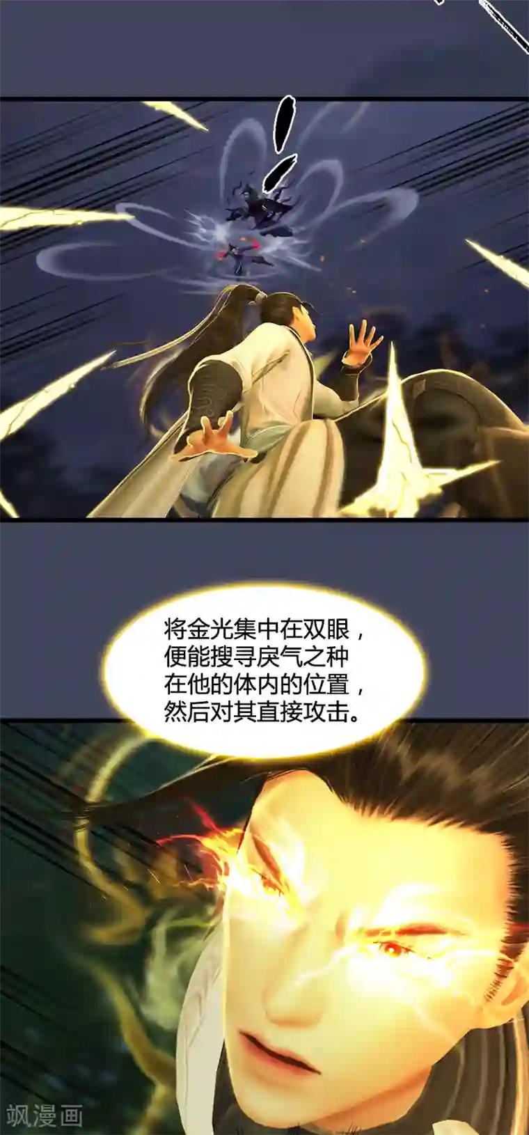 剑玲珑第96话 干就完事了1
