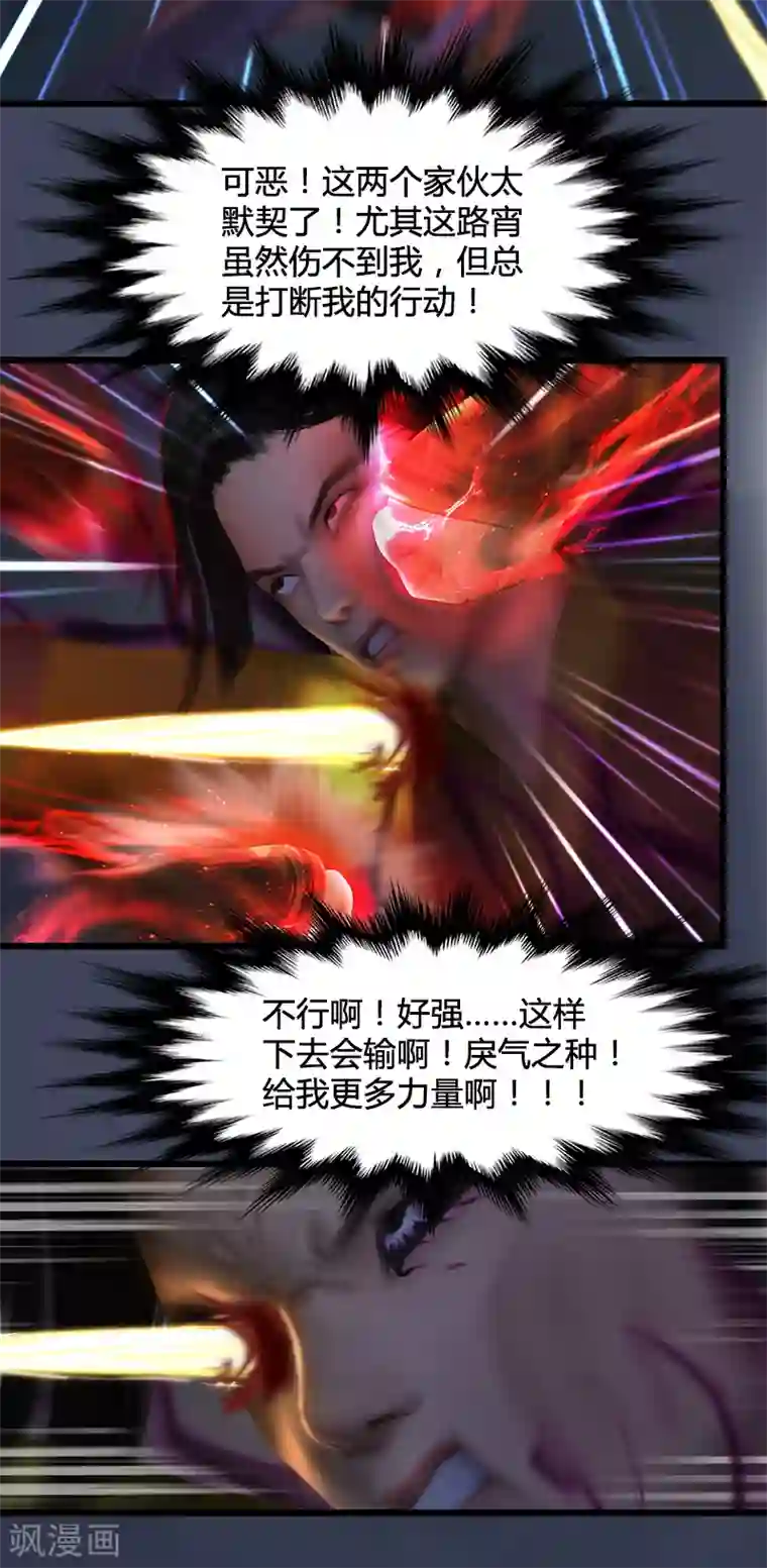 剑玲珑第96话 干就完事了1