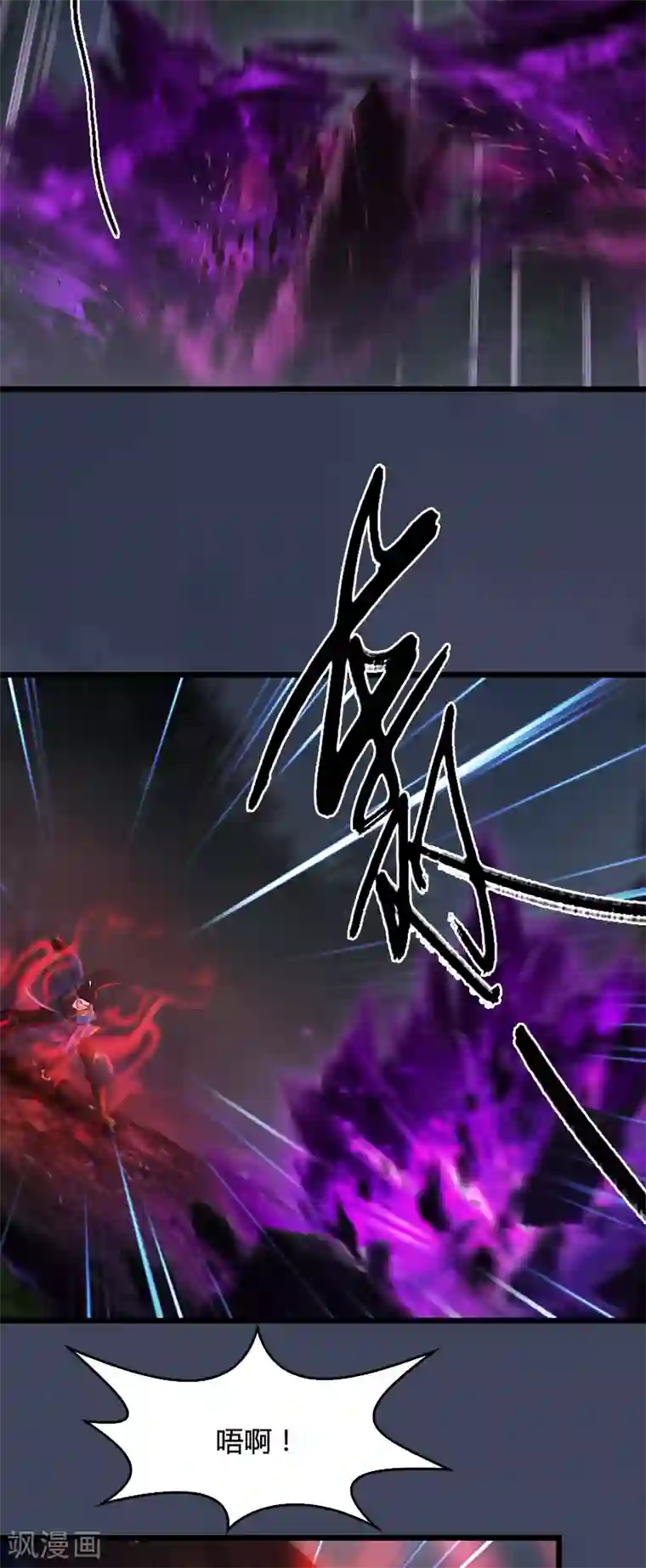 剑玲珑第96话 干就完事了1