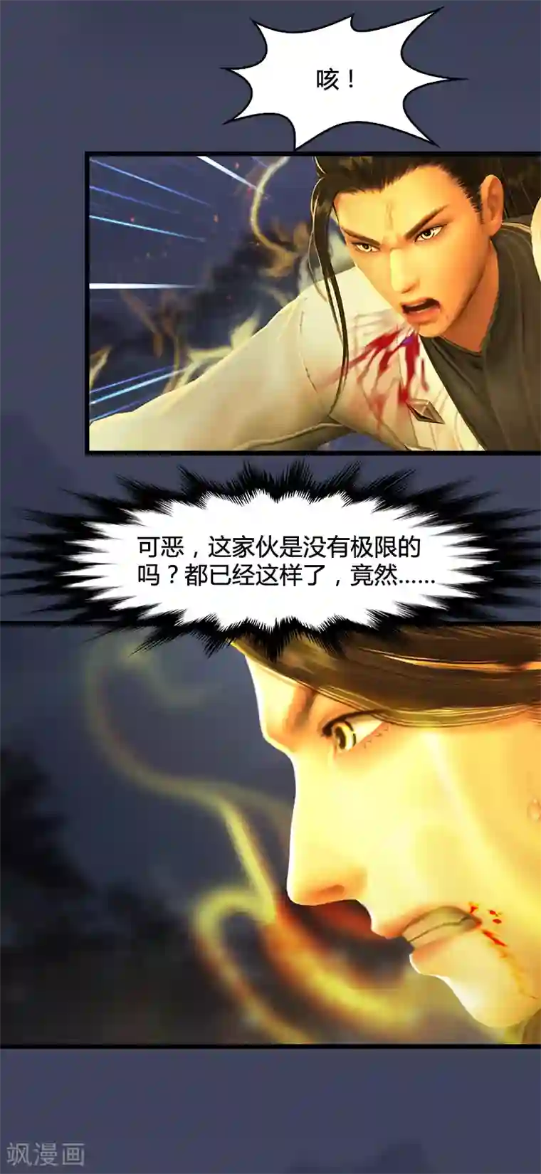 剑玲珑第96话 干就完事了1