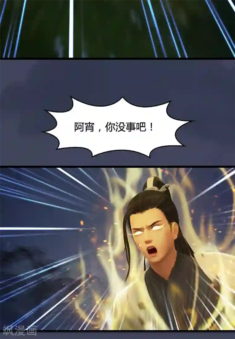 剑玲珑第96话 干就完事了1