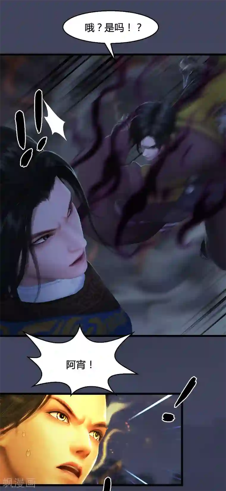 剑玲珑第96话 干就完事了1