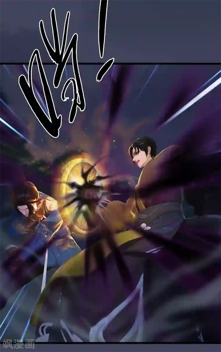 剑玲珑第96话 干就完事了1