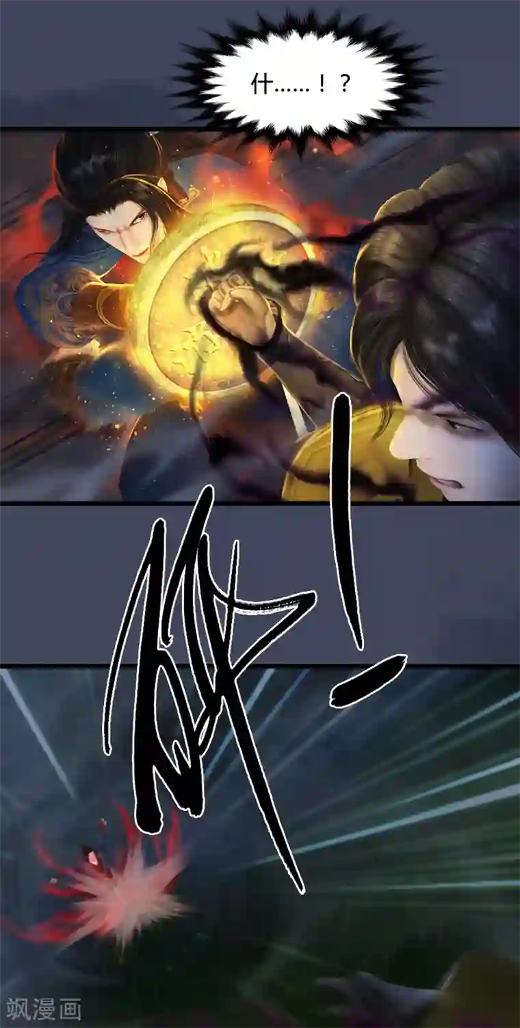 剑玲珑第96话 干就完事了1