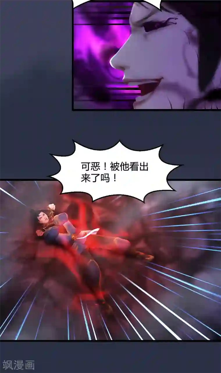 剑玲珑第97话 干就完事了2