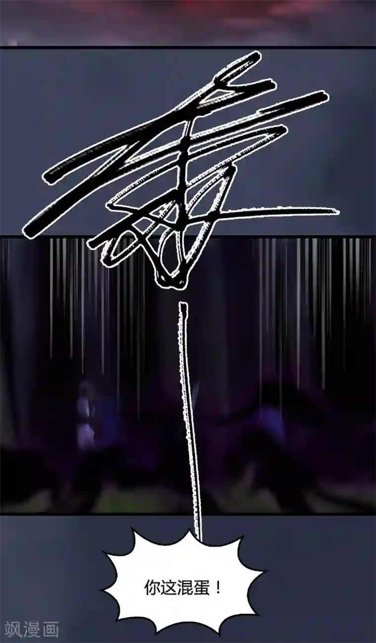 剑玲珑第97话 干就完事了2
