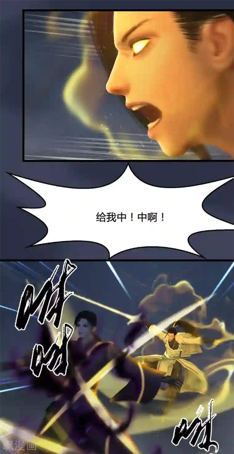 剑玲珑第97话 干就完事了2