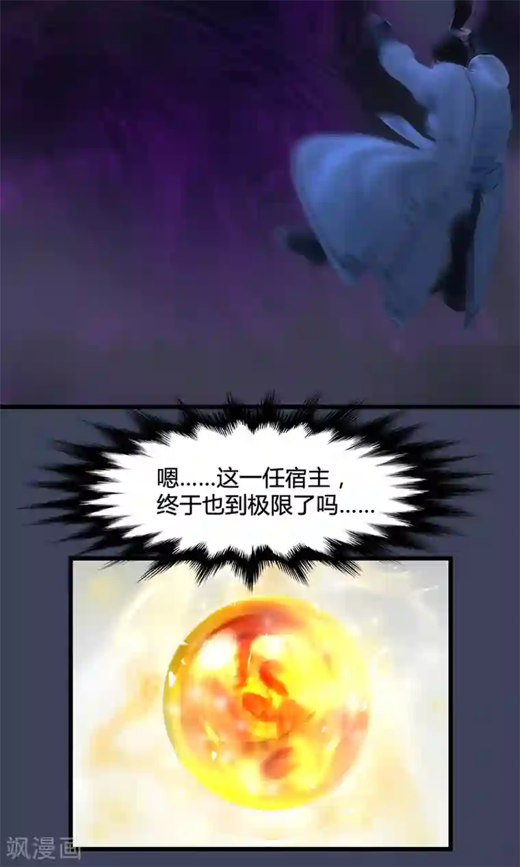 剑玲珑第97话 干就完事了2