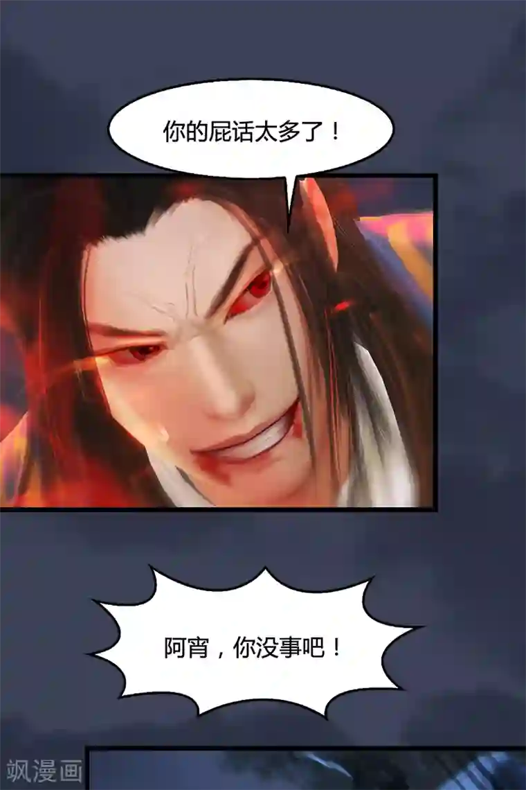 剑玲珑第97话 干就完事了2