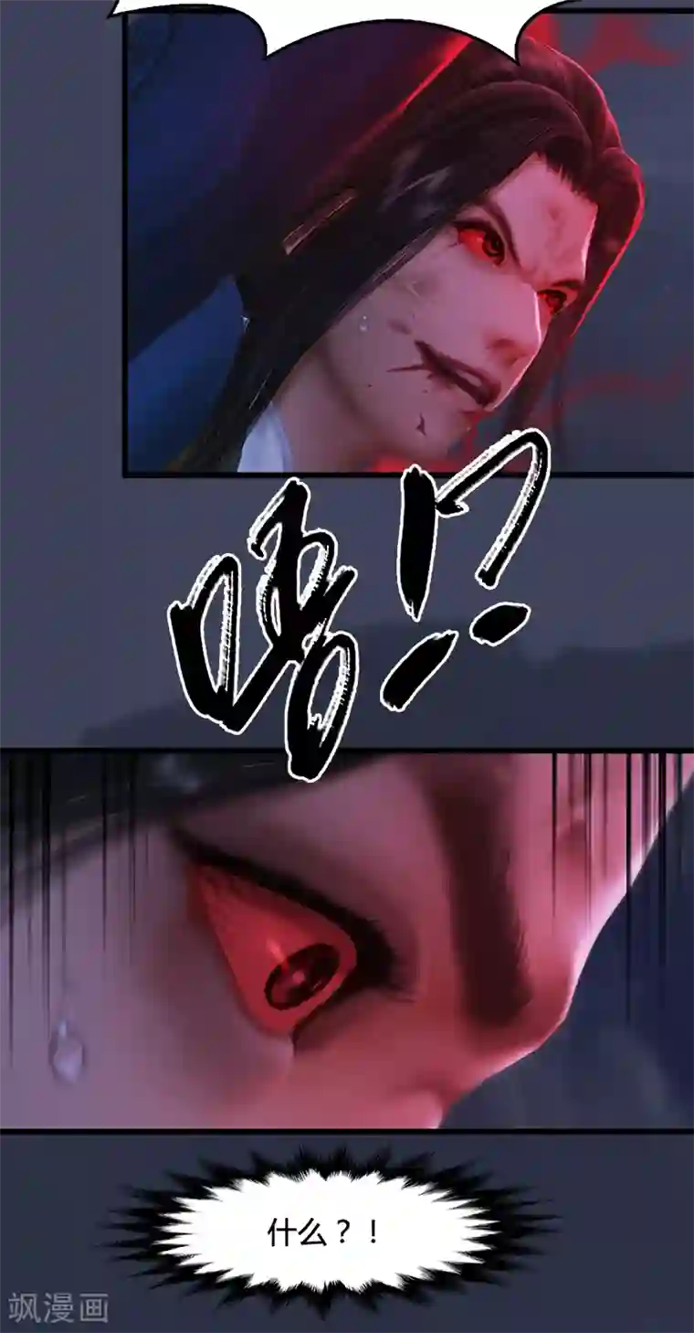 剑玲珑第97话 干就完事了2