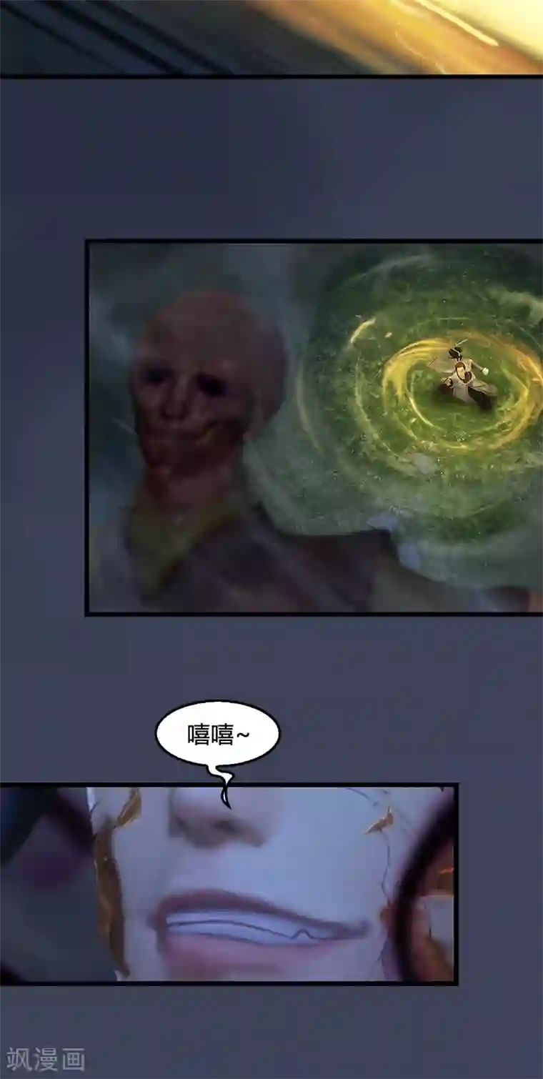 剑玲珑第97话 干就完事了2