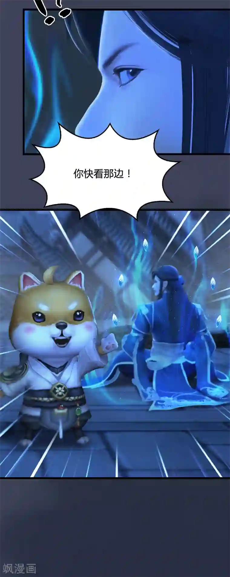 剑玲珑第98话 惨胜
