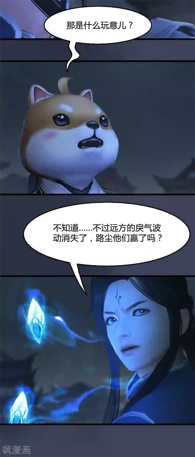 剑玲珑第98话 惨胜