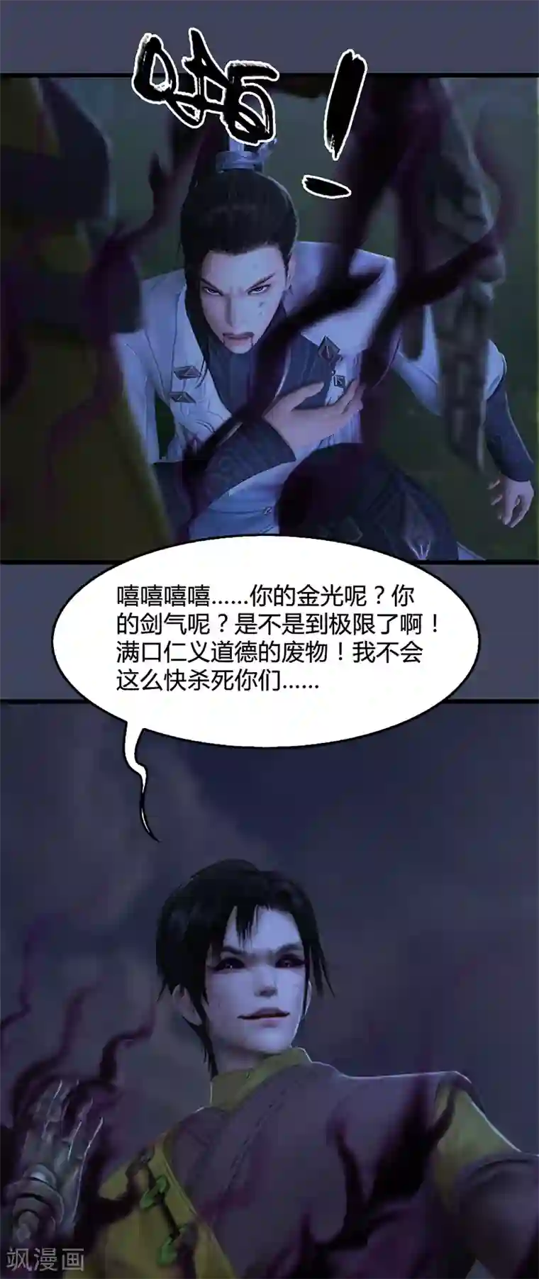 剑玲珑第98话 惨胜