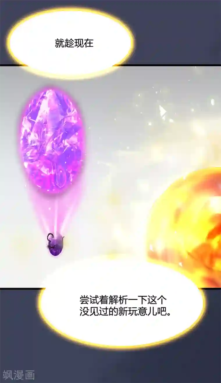 剑玲珑第98话 惨胜