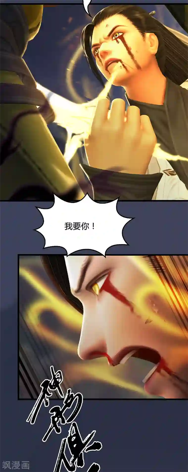 剑玲珑第98话 惨胜