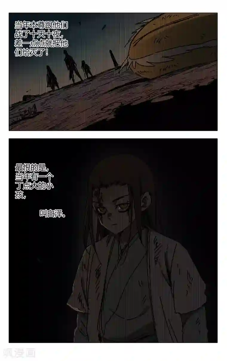 万界仙踪第295话