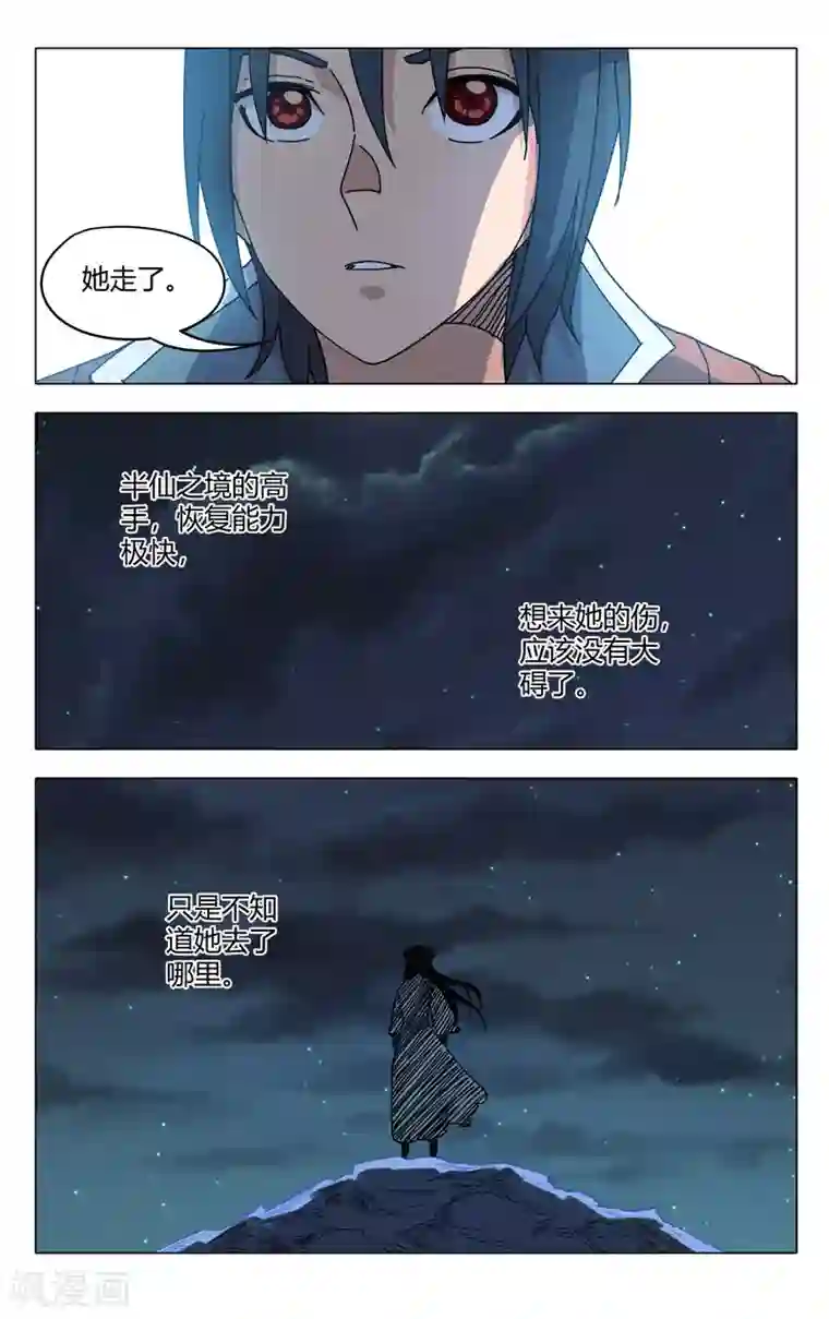 万界仙踪第297话