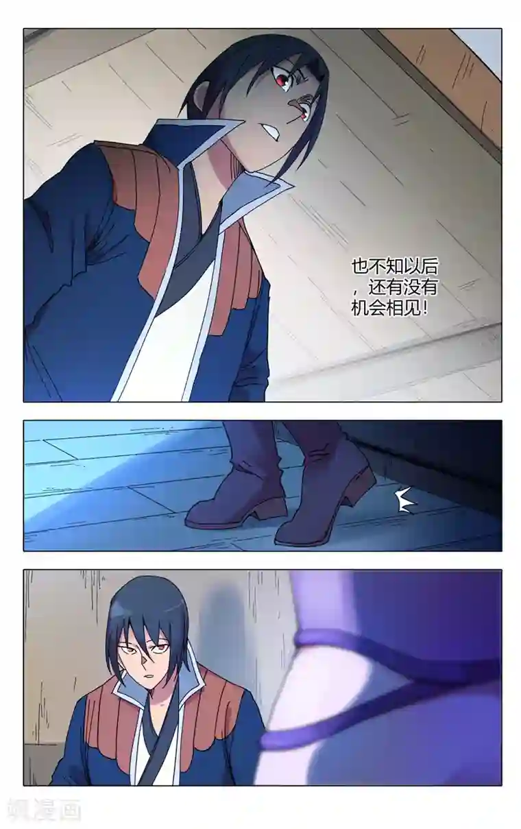 万界仙踪第297话