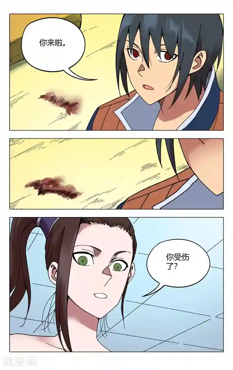 万界仙踪第297话