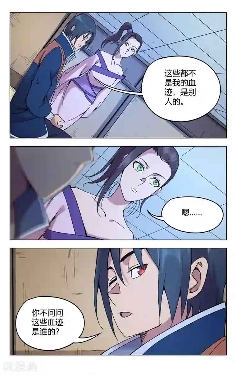 万界仙踪第297话