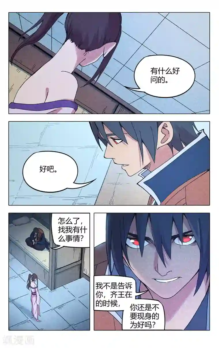 万界仙踪第297话