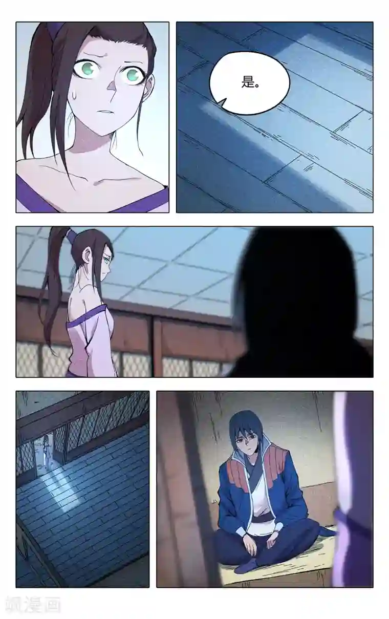 万界仙踪第298话