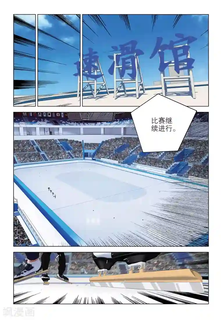 速滑少年第2季78话