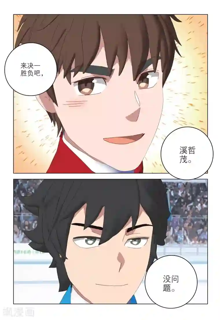 速滑少年第2季78话
