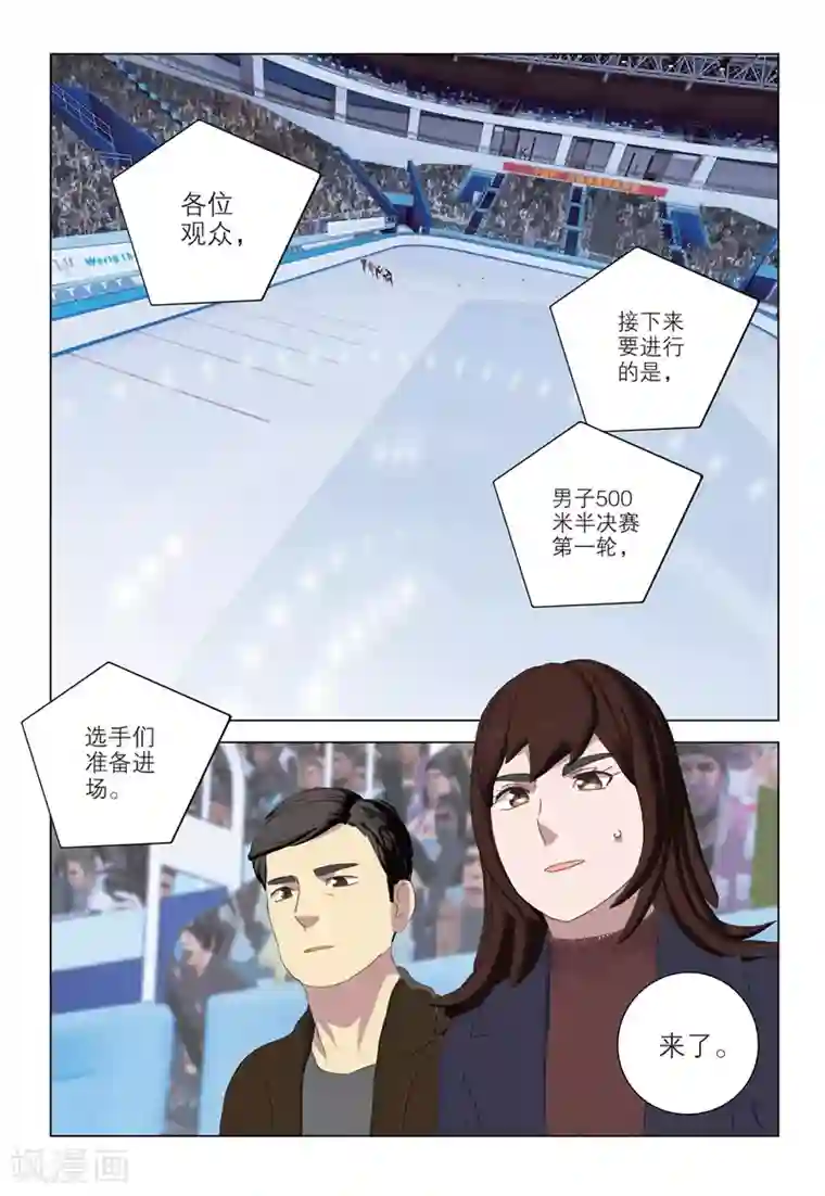 速滑少年第2季79话