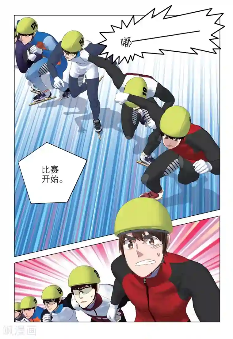 速滑少年第2季79话