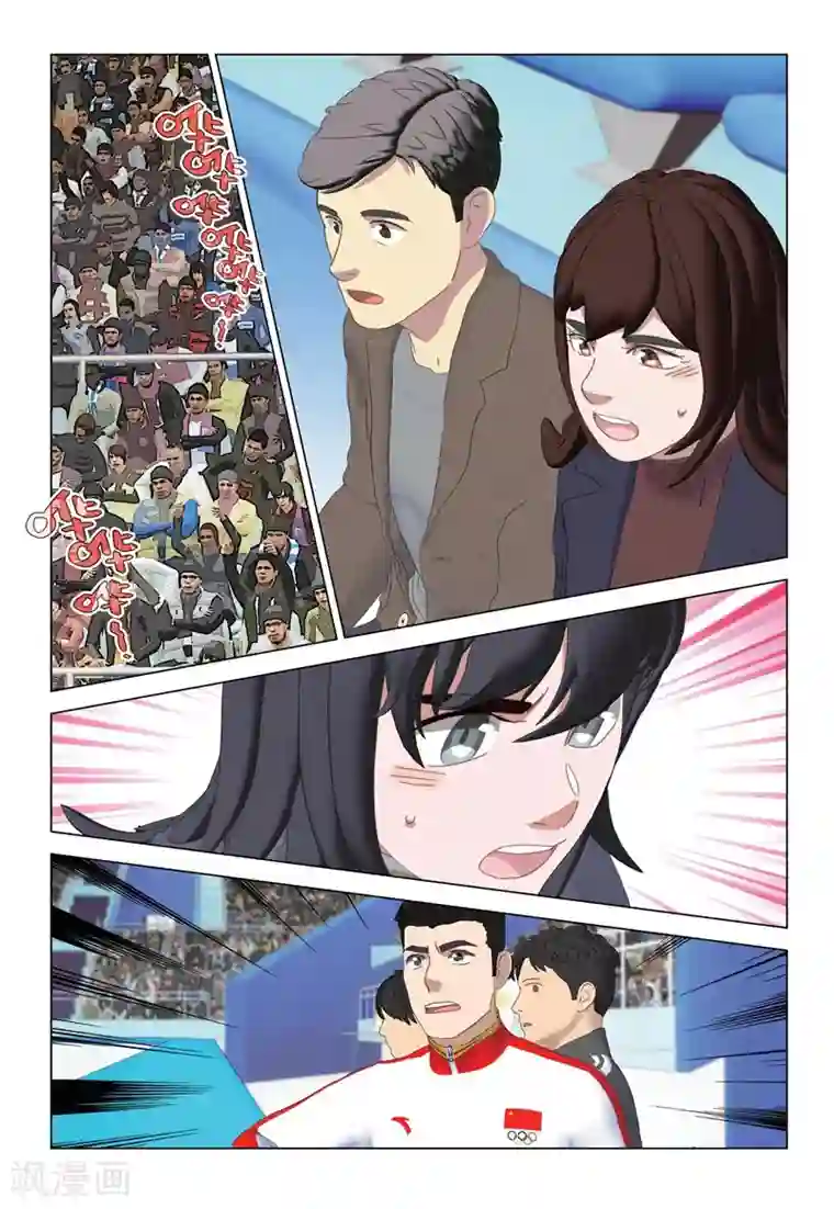 速滑少年第2季79话