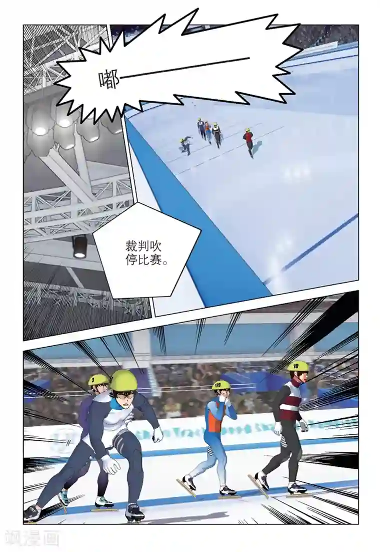速滑少年第2季80话