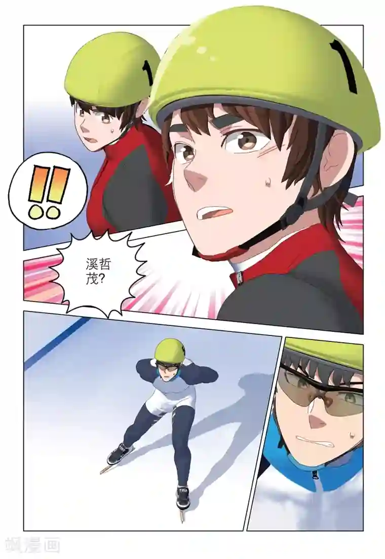 速滑少年第2季80话