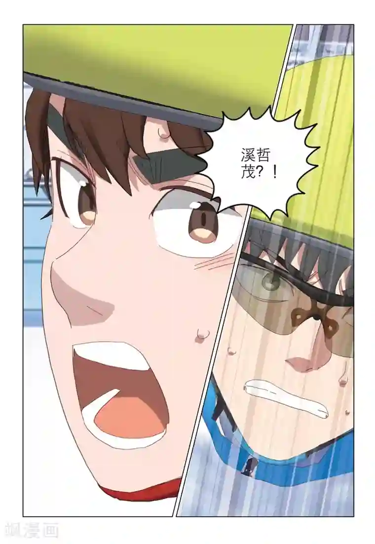 速滑少年第2季81话