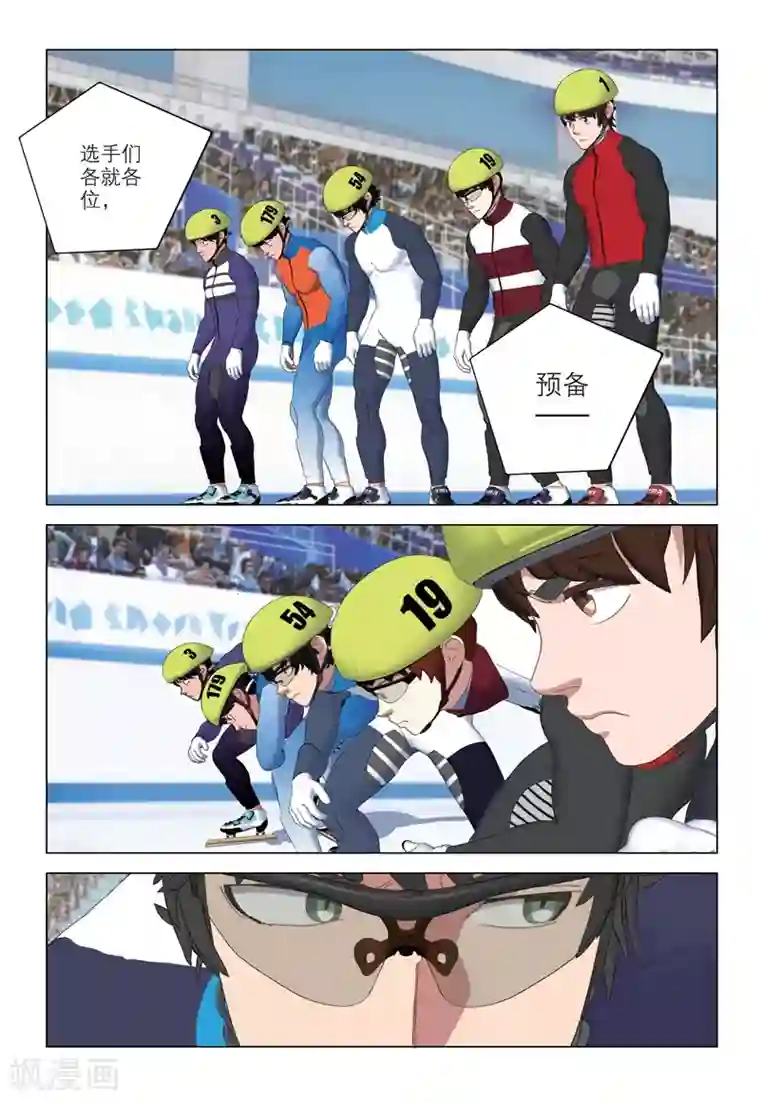 速滑少年第2季81话