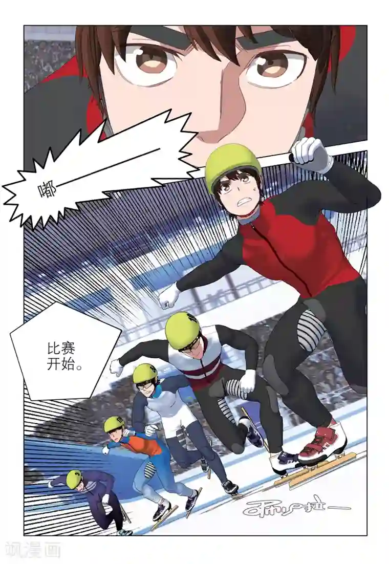 速滑少年第2季81话