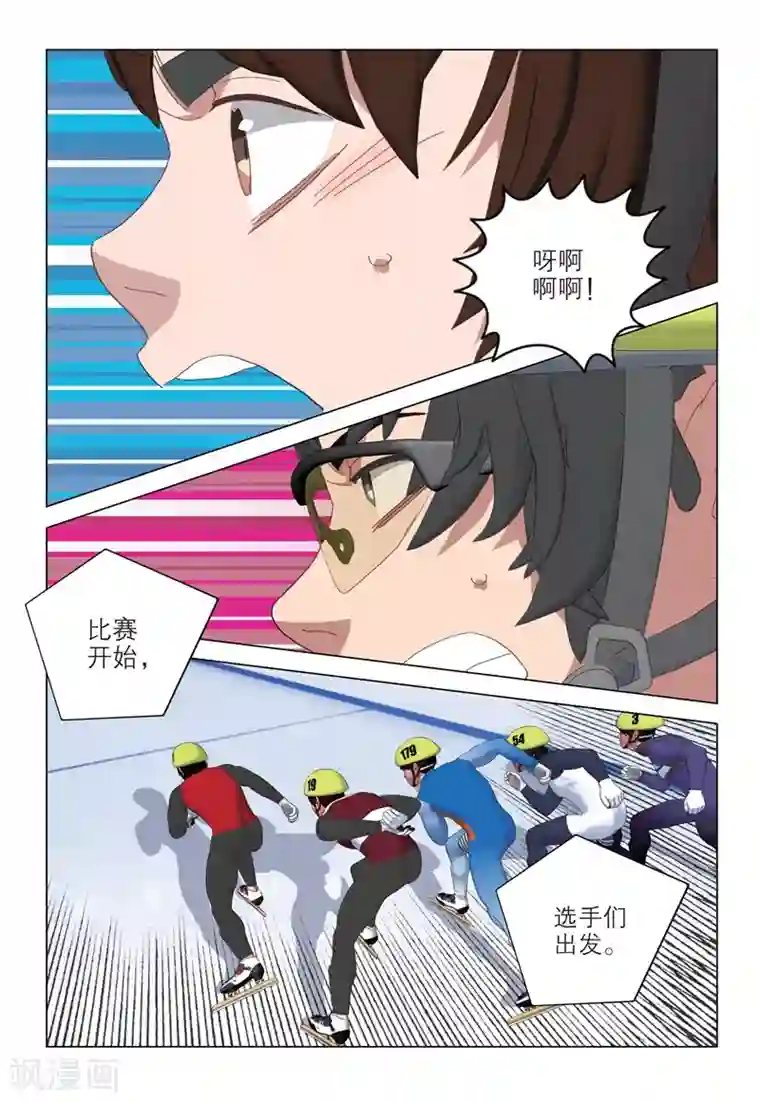 速滑少年第2季81话